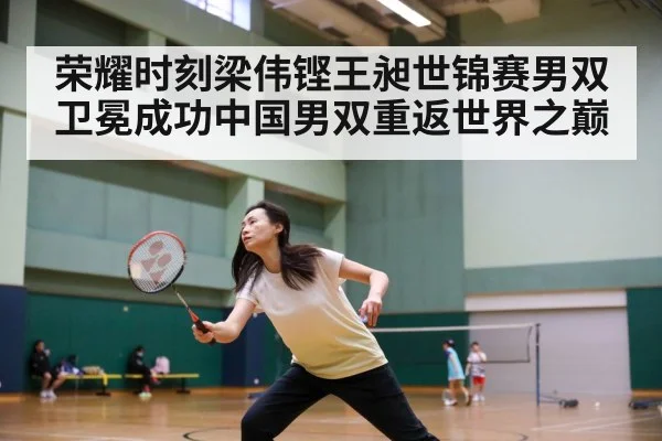 badminton match action